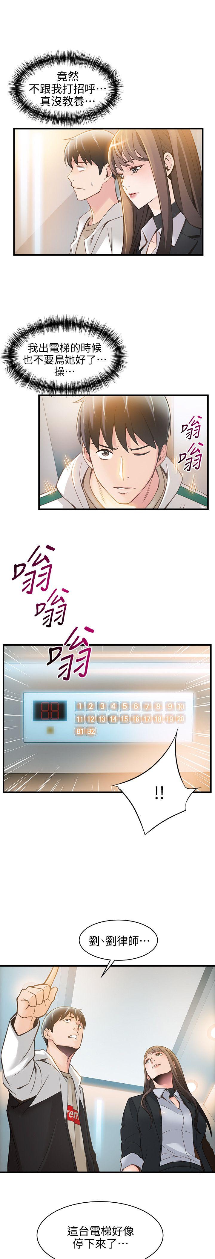 弱点[h漫]韩漫全集-弱点-第10話 - 上有詩恩，下有美英組長…无删减无遮挡章节图片 
