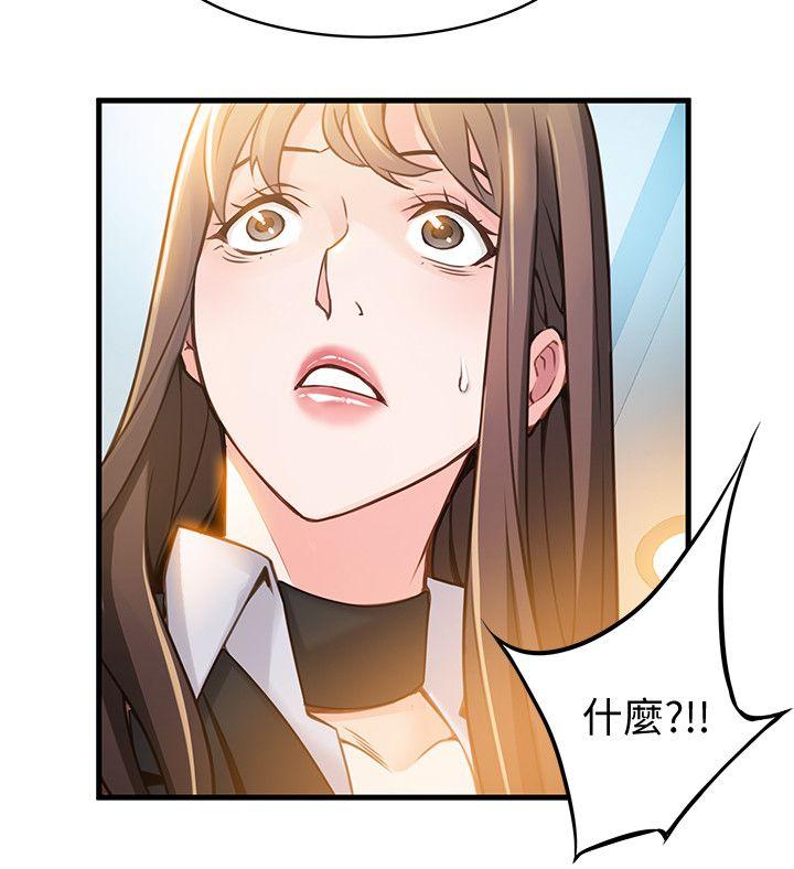 弱点[h漫]韩漫全集-弱点-第10話 - 上有詩恩，下有美英組長…无删减无遮挡章节图片 
