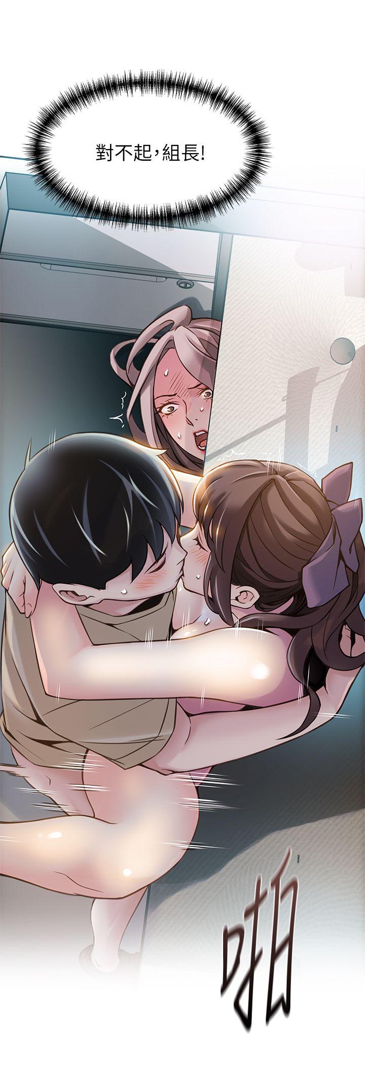 弱点[h漫]韩漫全集-弱点-第10話 - 上有詩恩，下有美英組長…无删减无遮挡章节图片 