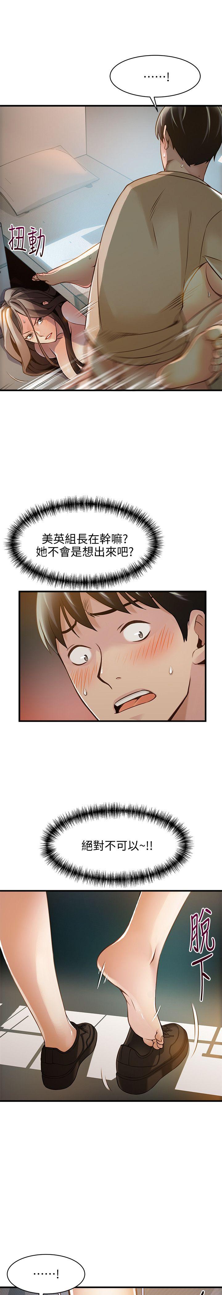 弱点[h漫]韩漫全集-弱点-第10話 - 上有詩恩，下有美英組長…无删减无遮挡章节图片 
