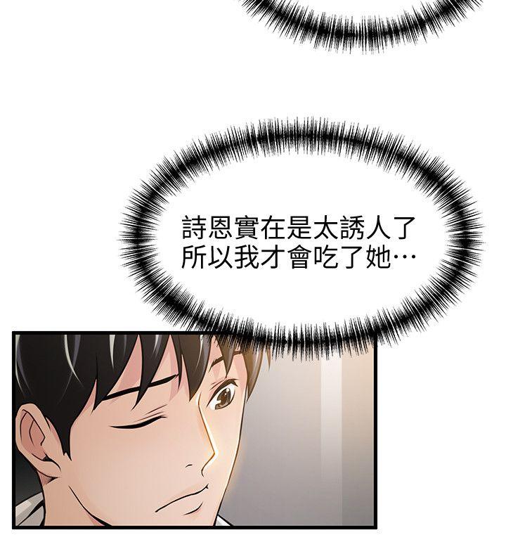 弱点[h漫]韩漫全集-弱点-第10話 - 上有詩恩，下有美英組長…无删减无遮挡章节图片 