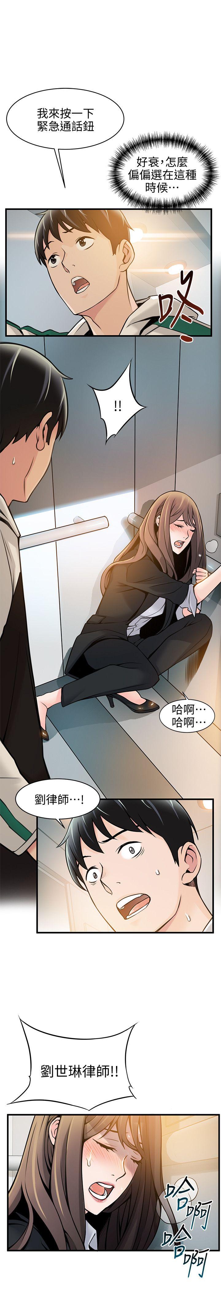 弱点[h漫]韩漫全集-弱点-第11話 - 拯救陷入恐慌的劉世琳无删减无遮挡章节图片 