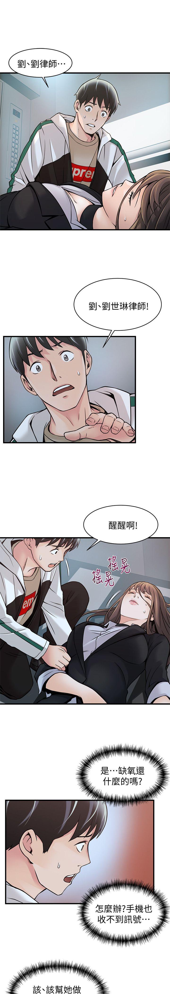 弱点[h漫]韩漫全集-弱点-第11話 - 拯救陷入恐慌的劉世琳无删减无遮挡章节图片 