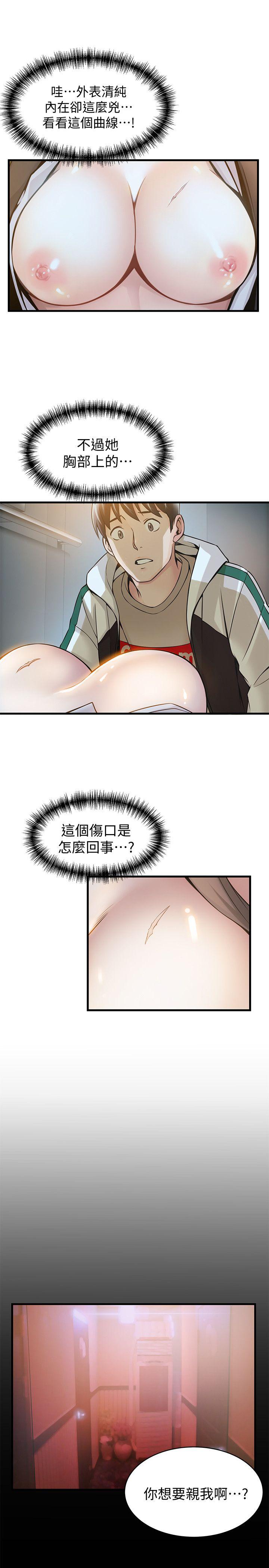 弱点[h漫]韩漫全集-弱点-第11話 - 拯救陷入恐慌的劉世琳无删减无遮挡章节图片 