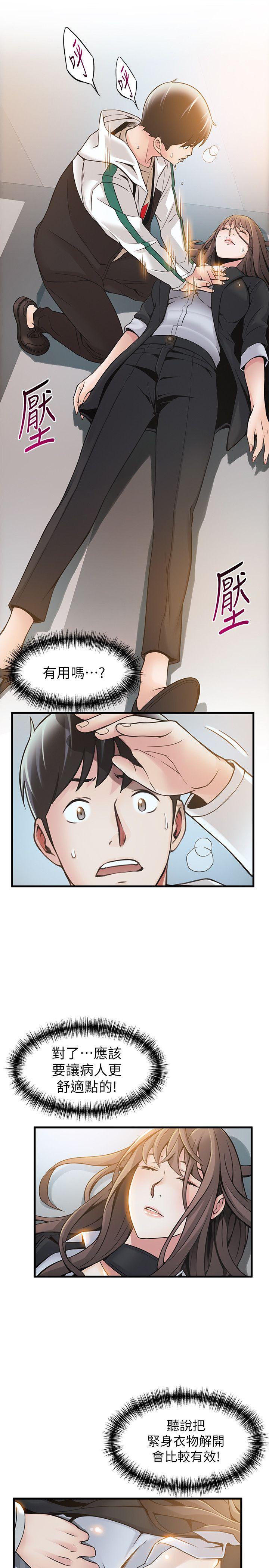 弱点[h漫]韩漫全集-弱点-第11話 - 拯救陷入恐慌的劉世琳无删减无遮挡章节图片 