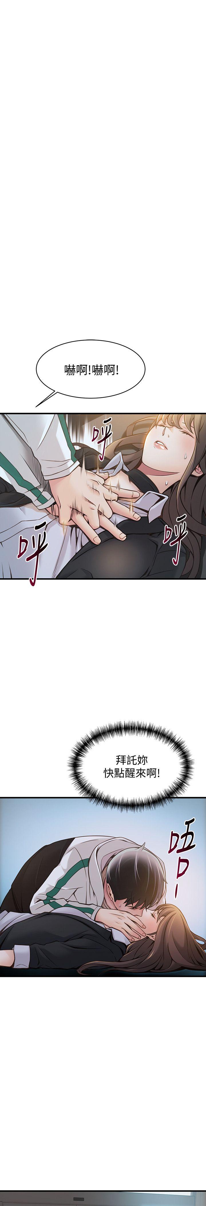 弱点[h漫]韩漫全集-弱点-第11話 - 拯救陷入恐慌的劉世琳无删减无遮挡章节图片 