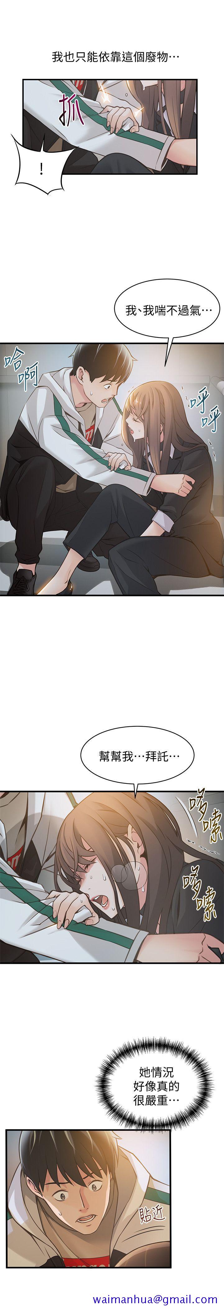 弱点[h漫]韩漫全集-弱点-第11話 - 拯救陷入恐慌的劉世琳无删减无遮挡章节图片 
