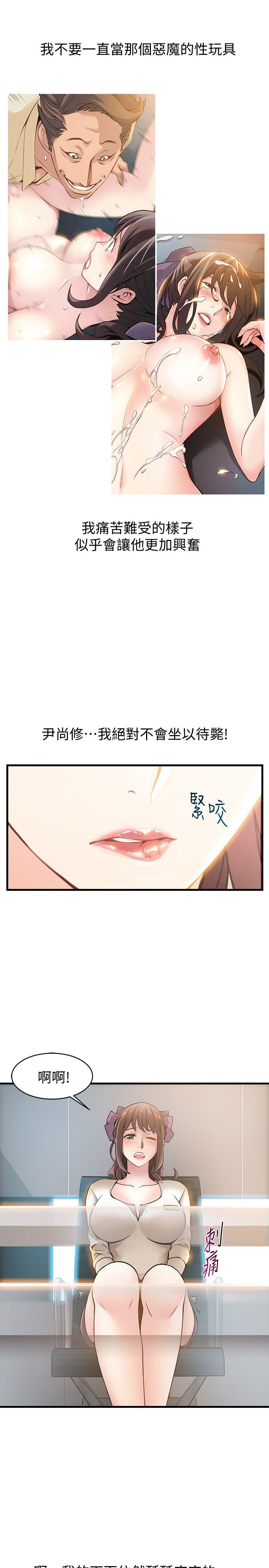 弱点[h漫]韩漫全集-弱点-第11話 - 拯救陷入恐慌的劉世琳无删减无遮挡章节图片 