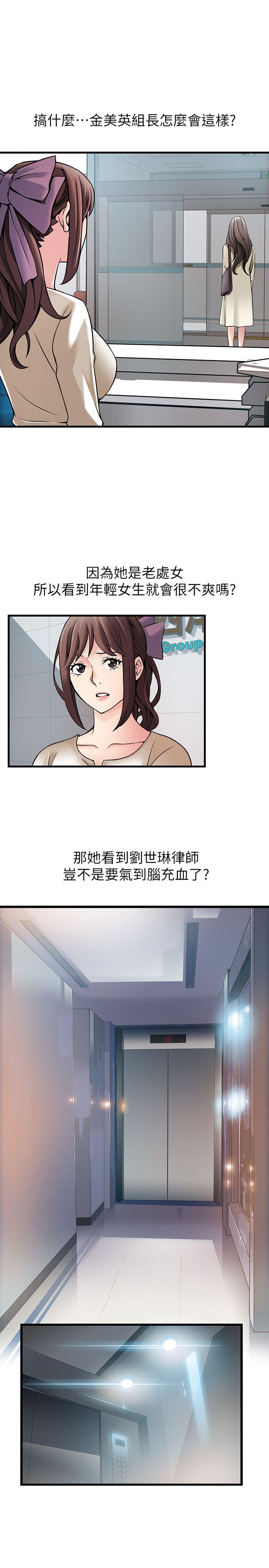 弱点[h漫]韩漫全集-弱点-第11話 - 拯救陷入恐慌的劉世琳无删减无遮挡章节图片 