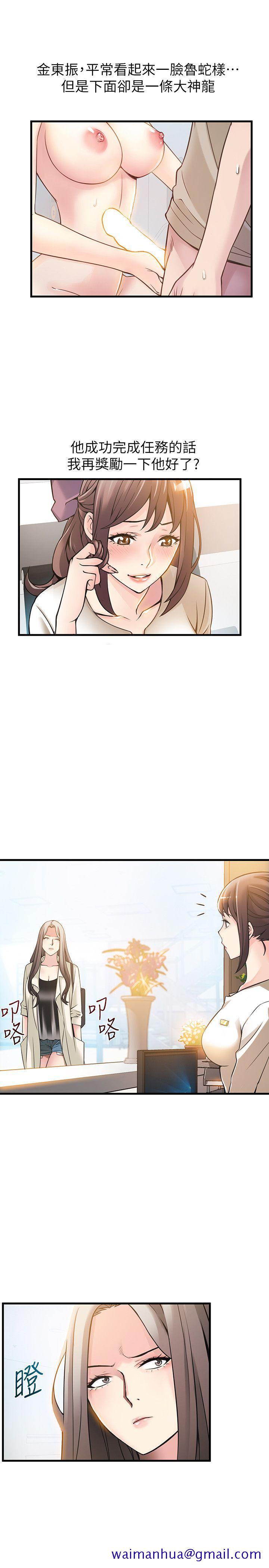 弱点[h漫]韩漫全集-弱点-第11話 - 拯救陷入恐慌的劉世琳无删减无遮挡章节图片 