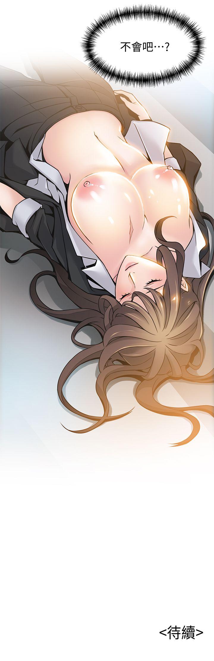 弱点[h漫]韩漫全集-弱点-第11話 - 拯救陷入恐慌的劉世琳无删减无遮挡章节图片 