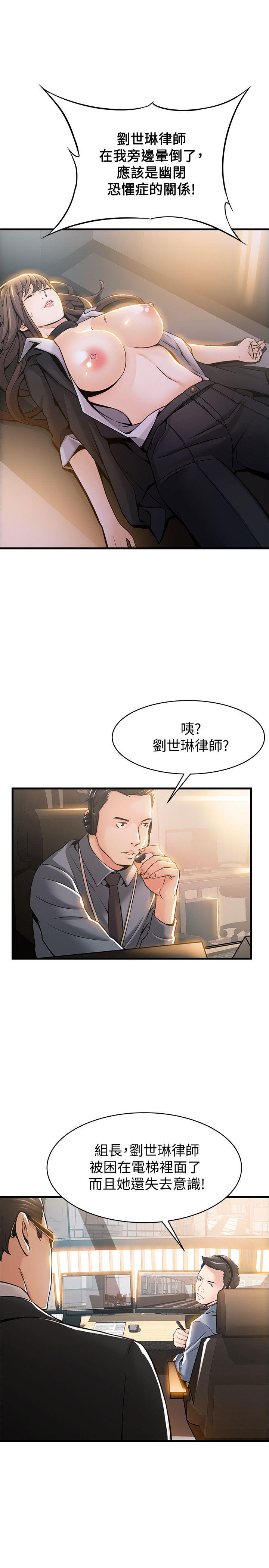 弱点[h漫]韩漫全集-弱点-第12話 - 總覺得徐薇茱好眼熟无删减无遮挡章节图片 