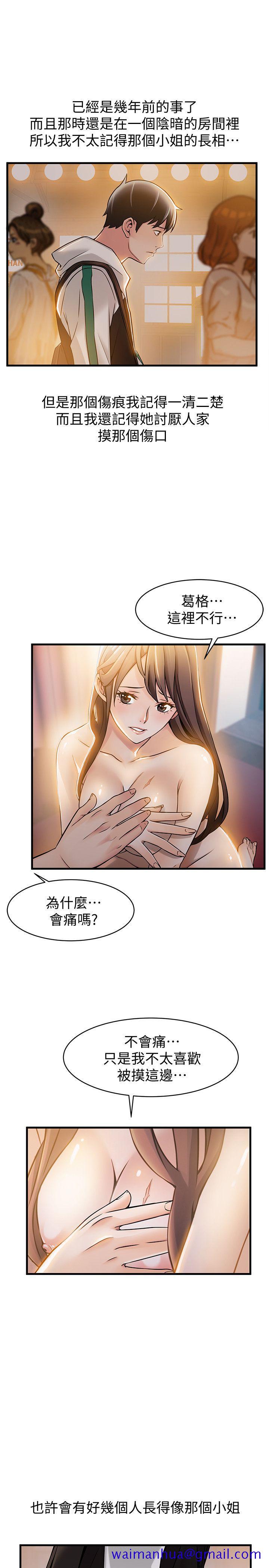 弱点[h漫]韩漫全集-弱点-第12話 - 總覺得徐薇茱好眼熟无删减无遮挡章节图片 