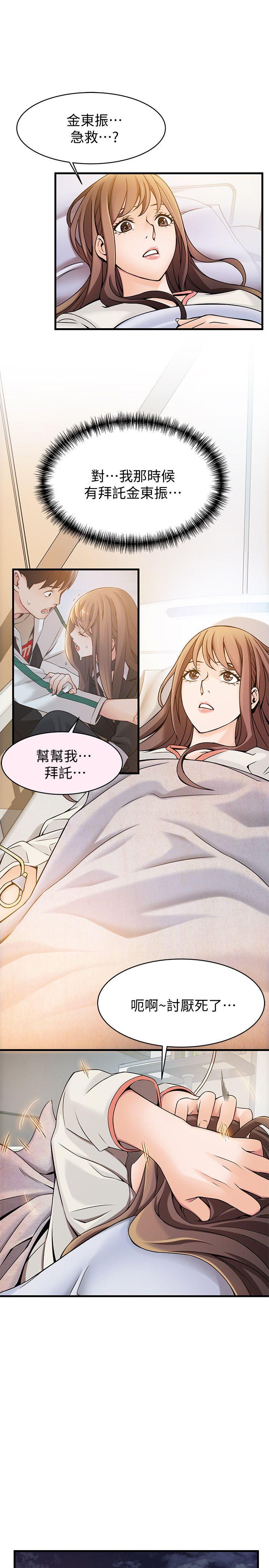 弱点[h漫]韩漫全集-弱点-第12話 - 總覺得徐薇茱好眼熟无删减无遮挡章节图片 
