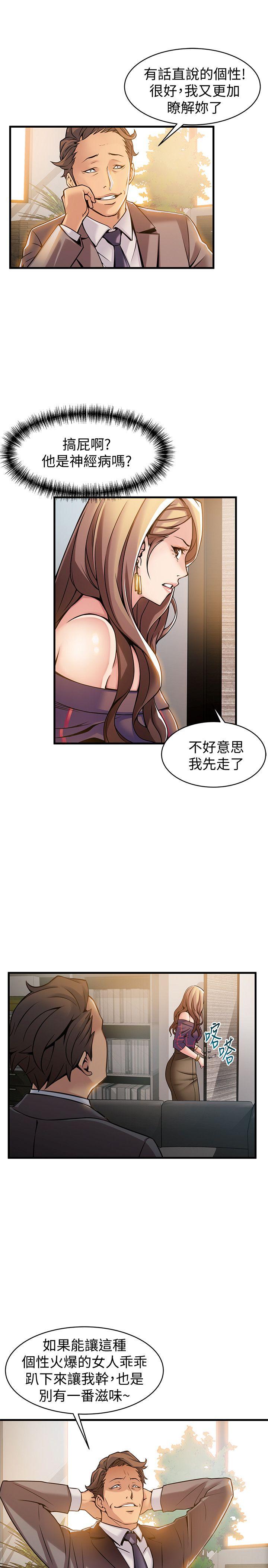 弱点[h漫]韩漫全集-弱点-第12話 - 總覺得徐薇茱好眼熟无删减无遮挡章节图片 