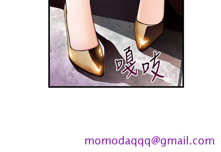 弱点[h漫]韩漫全集-弱点-第12話 - 總覺得徐薇茱好眼熟无删减无遮挡章节图片 