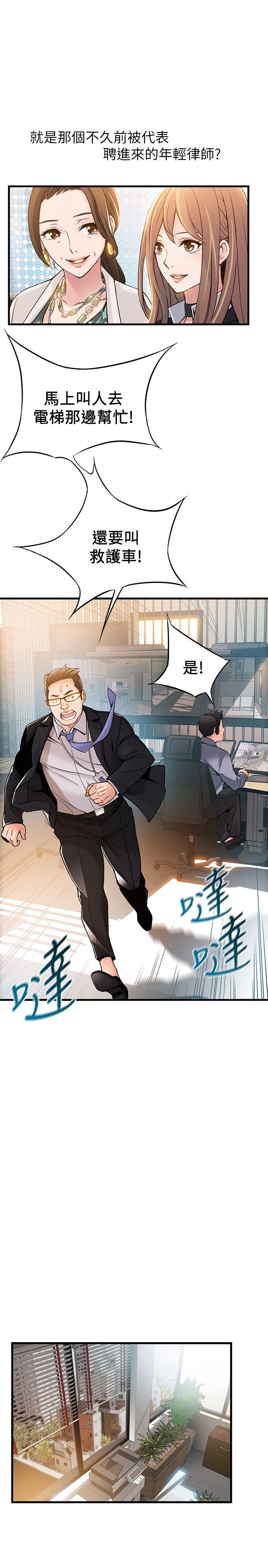 弱点[h漫]韩漫全集-弱点-第12話 - 總覺得徐薇茱好眼熟无删减无遮挡章节图片 