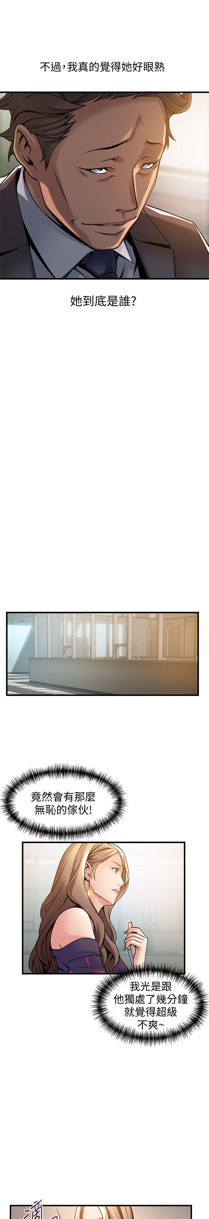 弱点[h漫]韩漫全集-弱点-第12話 - 總覺得徐薇茱好眼熟无删减无遮挡章节图片 