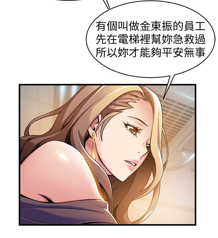 弱点[h漫]韩漫全集-弱点-第12話 - 總覺得徐薇茱好眼熟无删减无遮挡章节图片 
