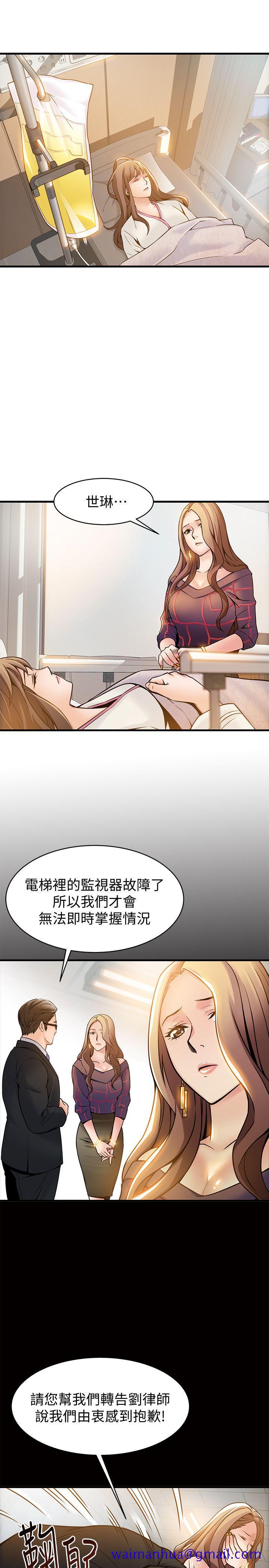 弱点[h漫]韩漫全集-弱点-第12話 - 總覺得徐薇茱好眼熟无删减无遮挡章节图片 
