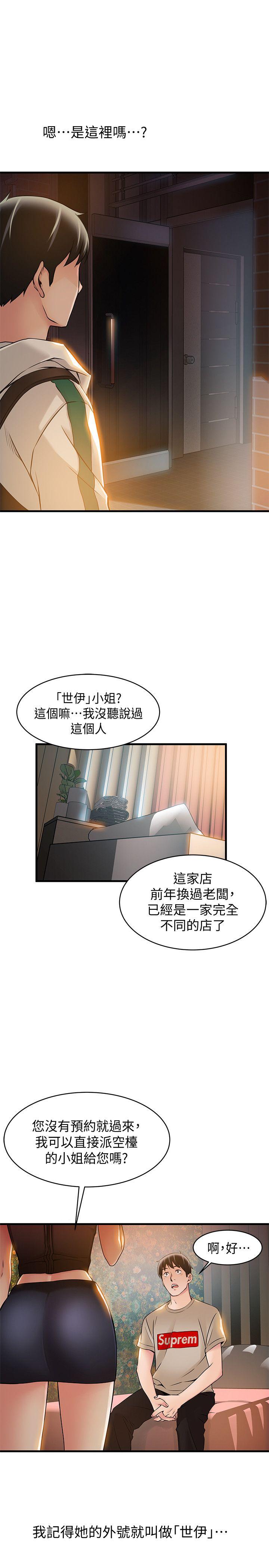 弱点[h漫]韩漫全集-弱点-第12話 - 總覺得徐薇茱好眼熟无删减无遮挡章节图片 