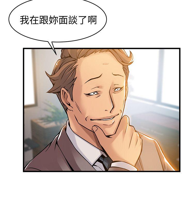 弱点[h漫]韩漫全集-弱点-第12話 - 總覺得徐薇茱好眼熟无删减无遮挡章节图片 