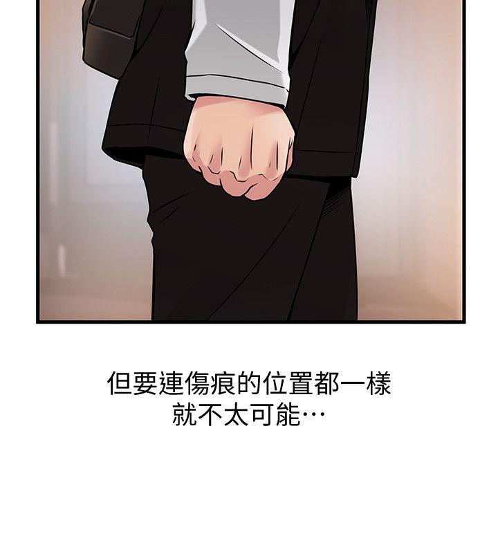 弱点[h漫]韩漫全集-弱点-第12話 - 總覺得徐薇茱好眼熟无删减无遮挡章节图片 