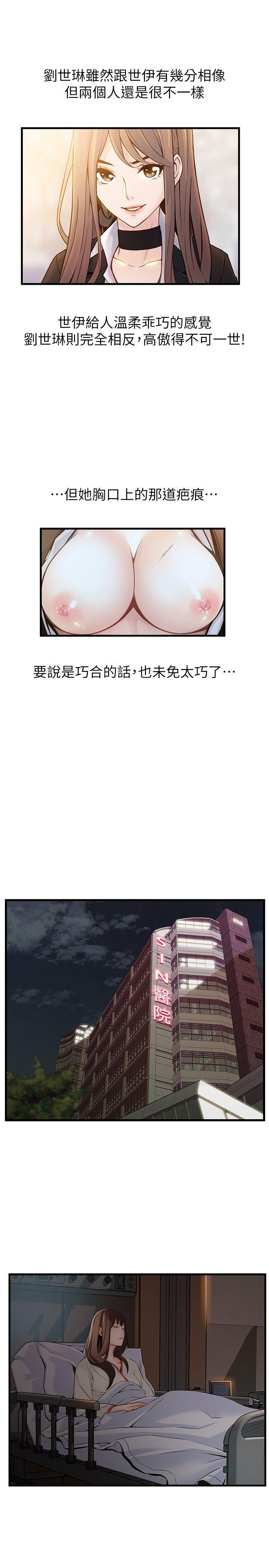 弱点[h漫]韩漫全集-弱点-第13話 - 半套店世伊的回憶无删减无遮挡章节图片 
