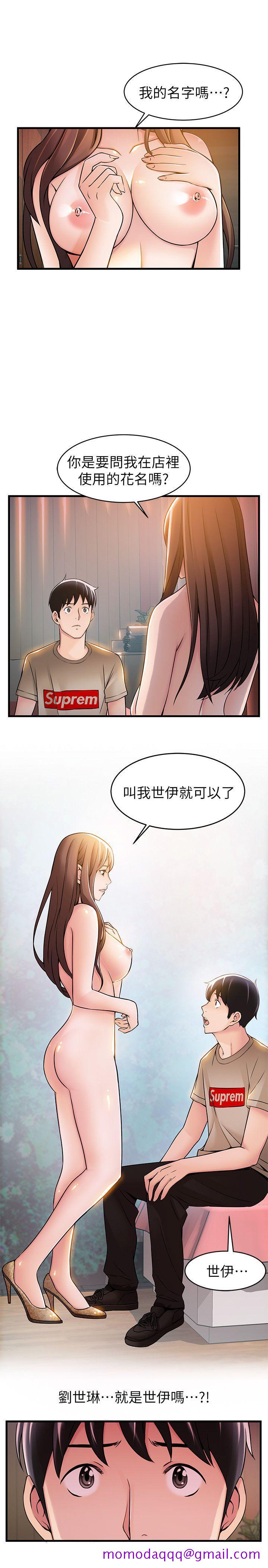 弱点[h漫]韩漫全集-弱点-第13話 - 半套店世伊的回憶无删减无遮挡章节图片 