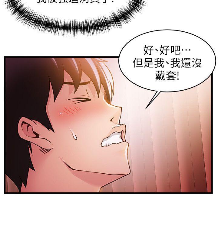弱点[h漫]韩漫全集-弱点-第13話 - 半套店世伊的回憶无删减无遮挡章节图片 