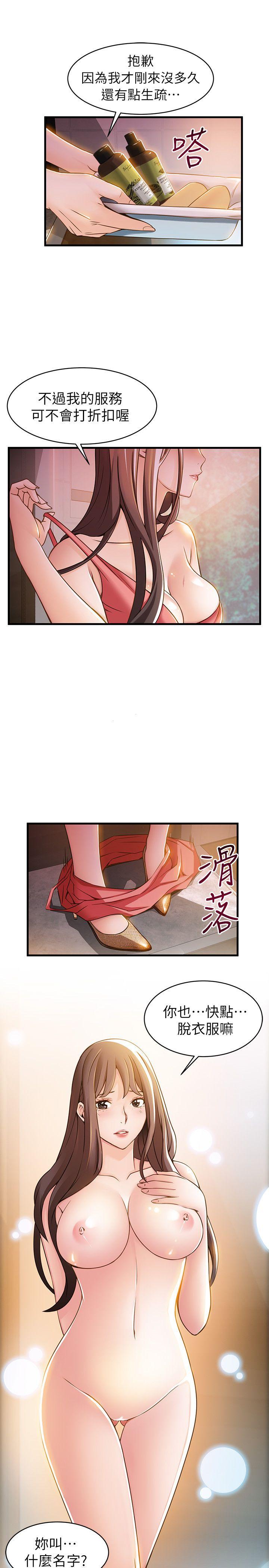 弱点[h漫]韩漫全集-弱点-第13話 - 半套店世伊的回憶无删减无遮挡章节图片 
