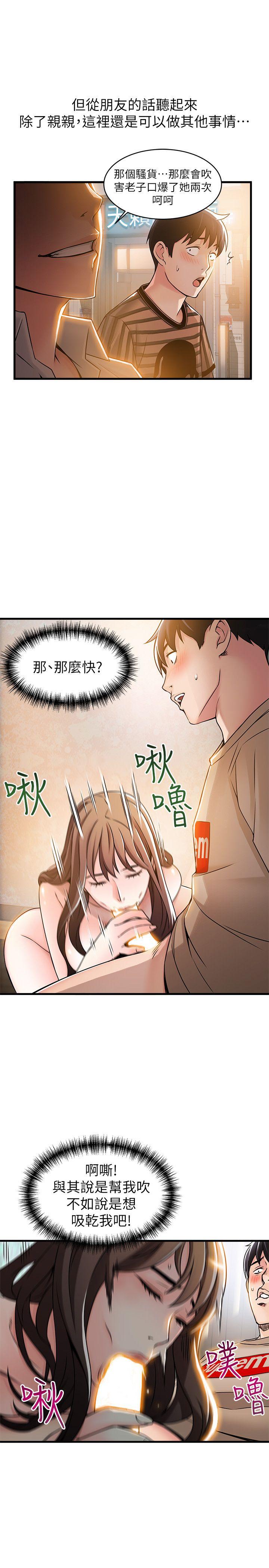 弱点[h漫]韩漫全集-弱点-第13話 - 半套店世伊的回憶无删减无遮挡章节图片 