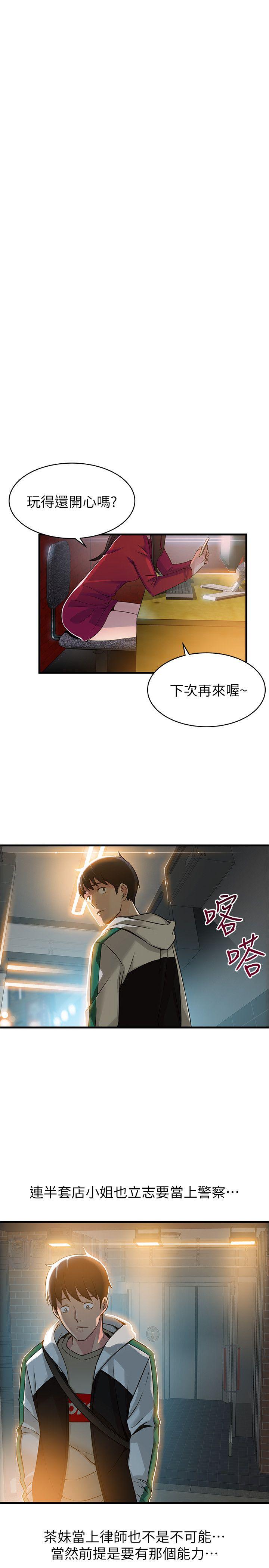 弱点[h漫]韩漫全集-弱点-第13話 - 半套店世伊的回憶无删减无遮挡章节图片 