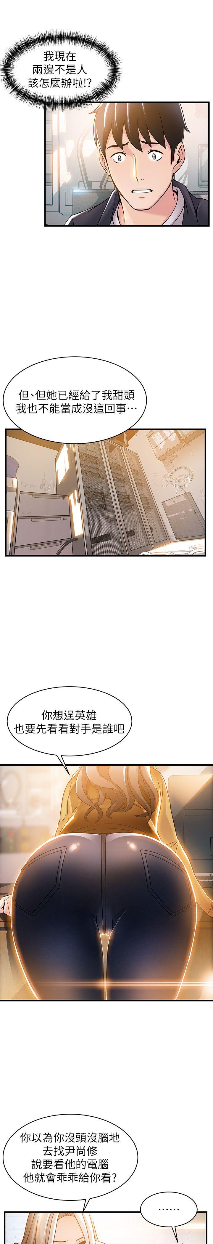 弱点[h漫]韩漫全集-弱点-第14話-東振，快撕開我的絲襪无删减无遮挡章节图片 