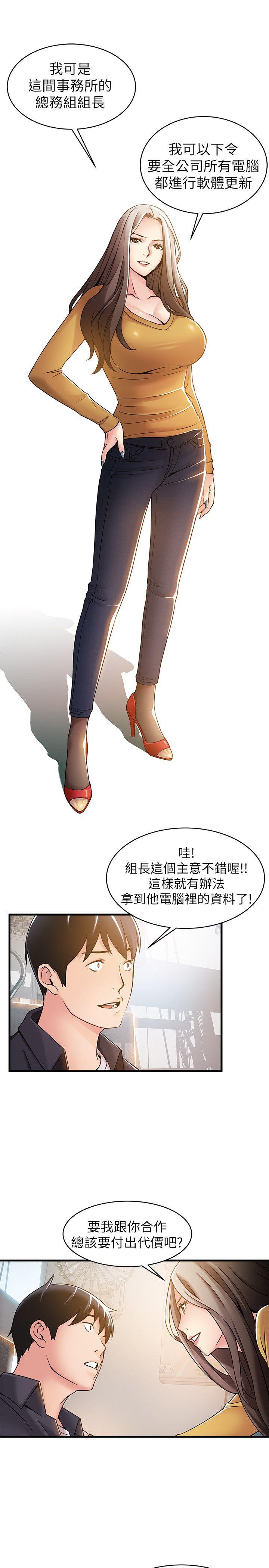 弱点[h漫]韩漫全集-弱点-第14話-東振，快撕開我的絲襪无删减无遮挡章节图片 