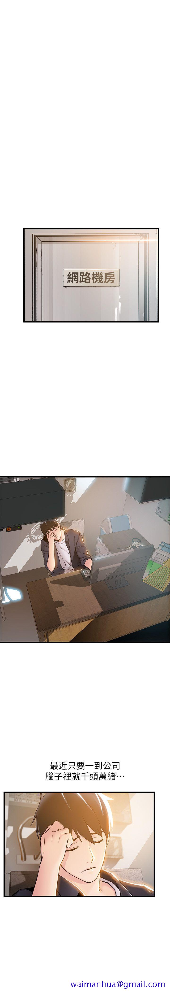 弱点[h漫]韩漫全集-弱点-第14話-東振，快撕開我的絲襪无删减无遮挡章节图片 