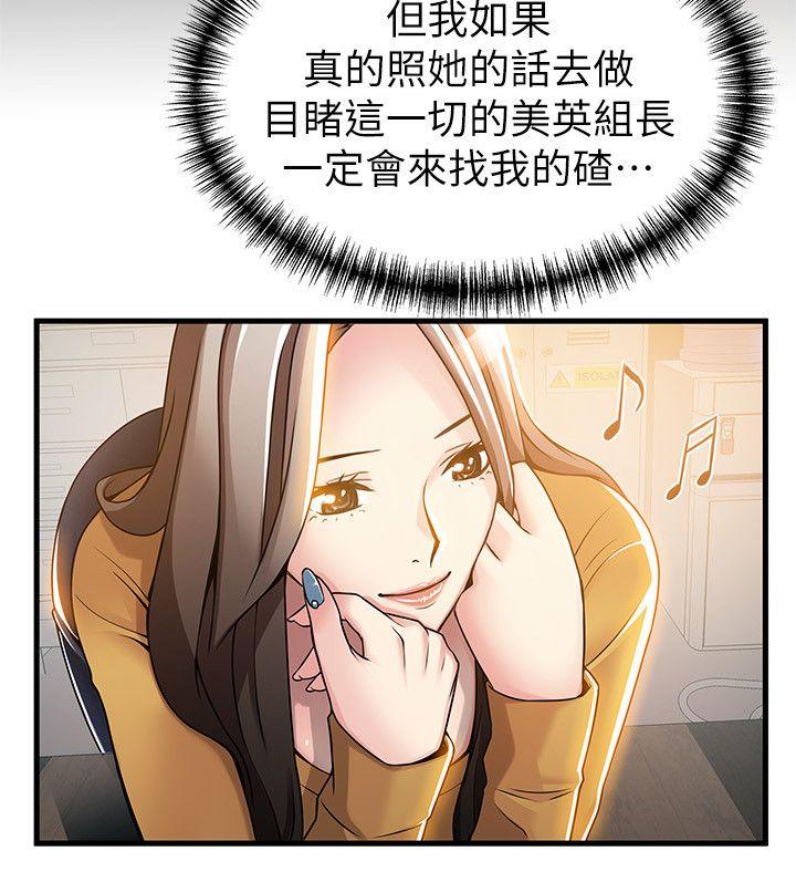 弱点[h漫]韩漫全集-弱点-第14話-東振，快撕開我的絲襪无删减无遮挡章节图片 
