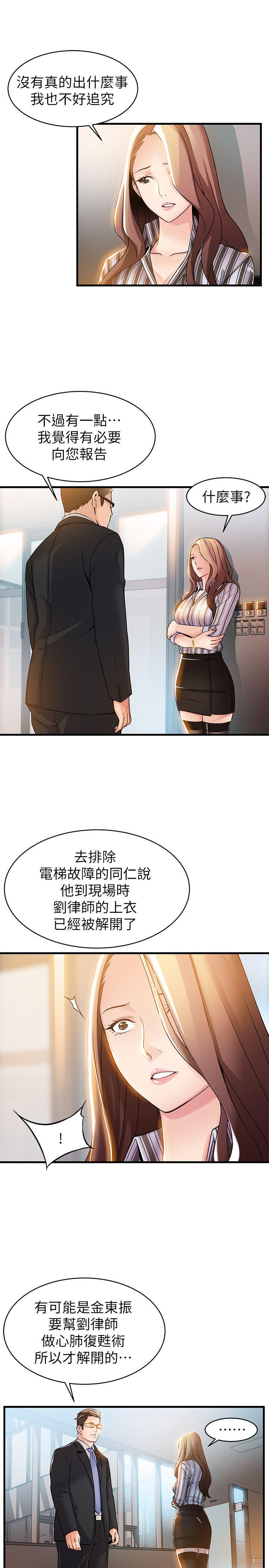 弱点[h漫]韩漫全集-弱点-第14話-東振，快撕開我的絲襪无删减无遮挡章节图片 