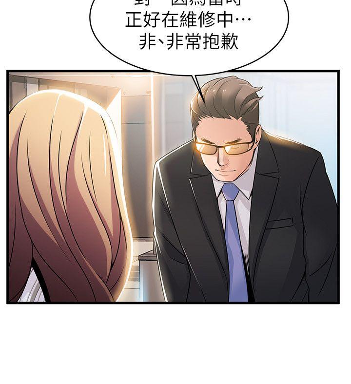 弱点[h漫]韩漫全集-弱点-第14話-東振，快撕開我的絲襪无删减无遮挡章节图片 