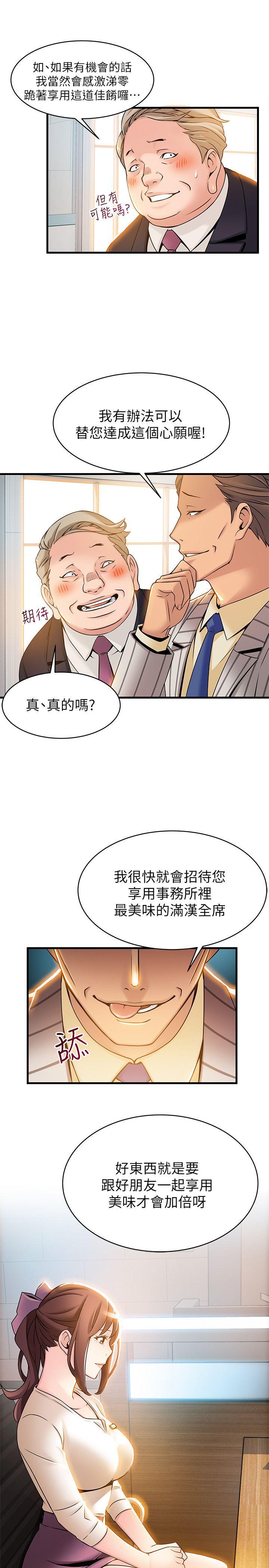 弱点[h漫]韩漫全集-弱点-第14話-東振，快撕開我的絲襪无删减无遮挡章节图片 