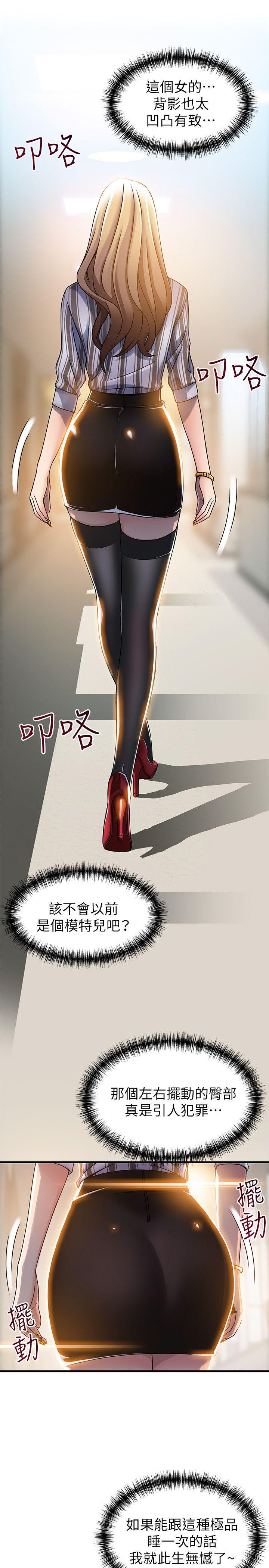 弱点[h漫]韩漫全集-弱点-第14話-東振，快撕開我的絲襪无删减无遮挡章节图片 