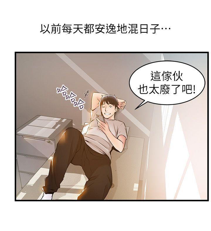弱点[h漫]韩漫全集-弱点-第14話-東振，快撕開我的絲襪无删减无遮挡章节图片 