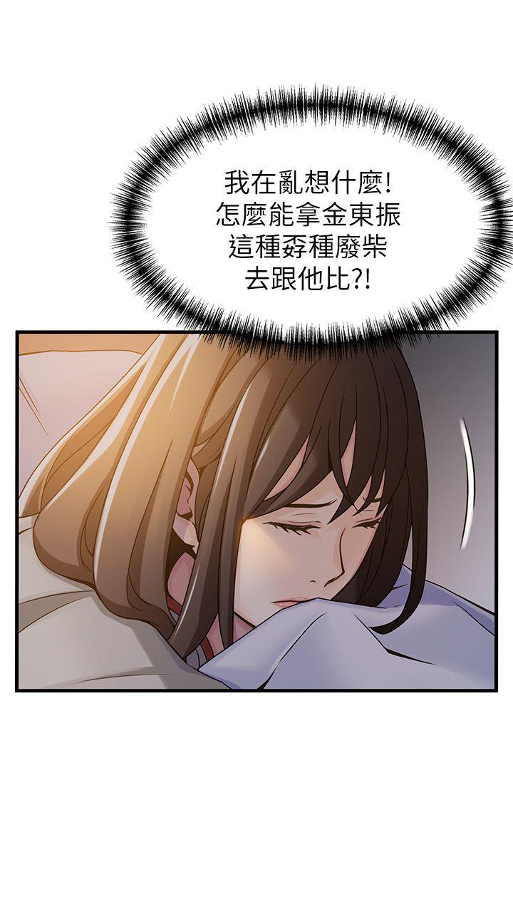 弱点[h漫]韩漫全集-弱点-第14話-東振，快撕開我的絲襪无删减无遮挡章节图片 