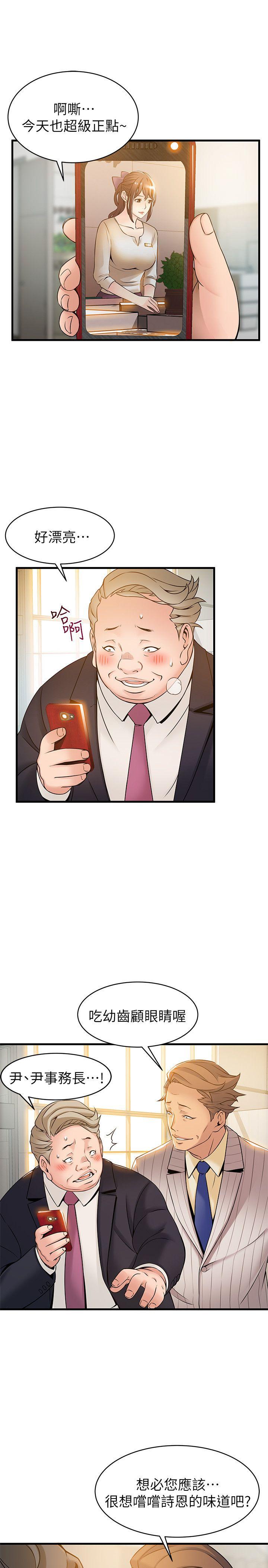 弱点[h漫]韩漫全集-弱点-第14話-東振，快撕開我的絲襪无删减无遮挡章节图片 