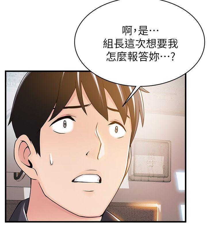 弱点[h漫]韩漫全集-弱点-第14話-東振，快撕開我的絲襪无删减无遮挡章节图片 