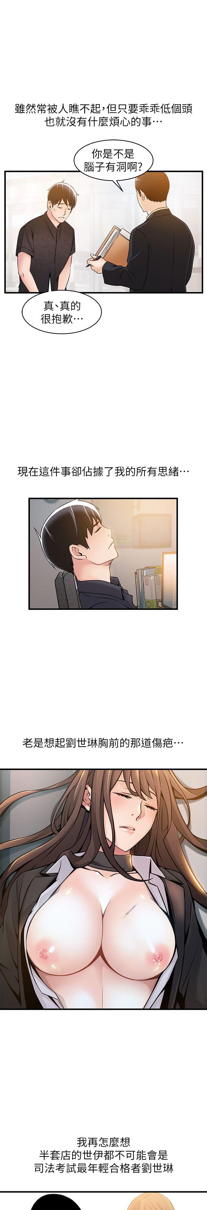 弱点[h漫]韩漫全集-弱点-第14話-東振，快撕開我的絲襪无删减无遮挡章节图片 