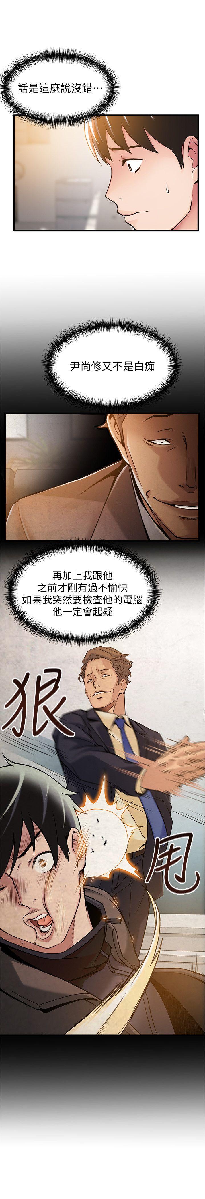 弱点[h漫]韩漫全集-弱点-第14話-東振，快撕開我的絲襪无删减无遮挡章节图片 
