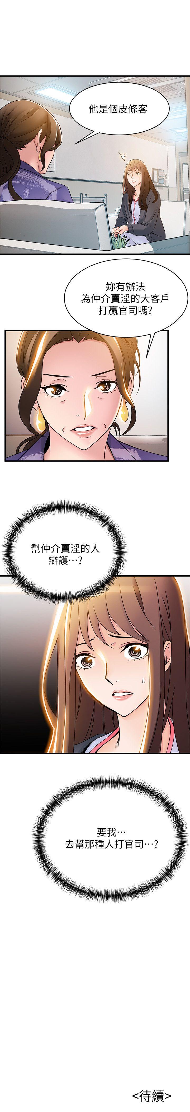 弱点[h漫]韩漫全集-弱点-第15話-做愛被逮個正著无删减无遮挡章节图片 