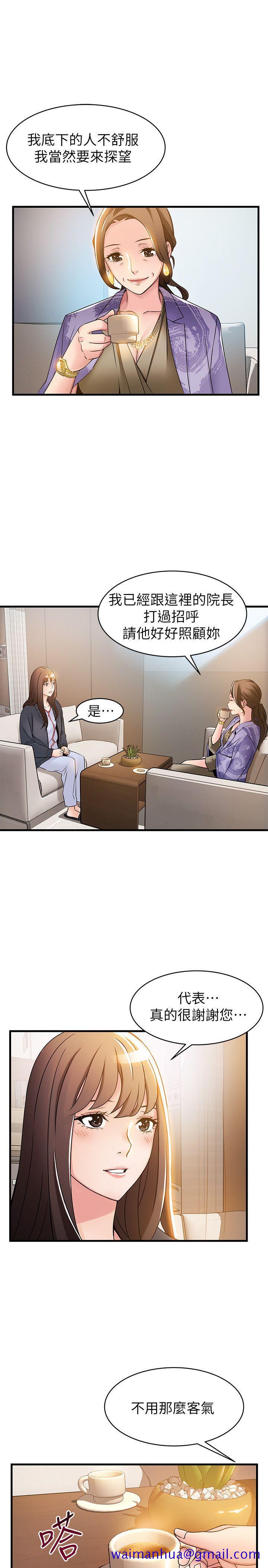 弱点[h漫]韩漫全集-弱点-第15話-做愛被逮個正著无删减无遮挡章节图片 