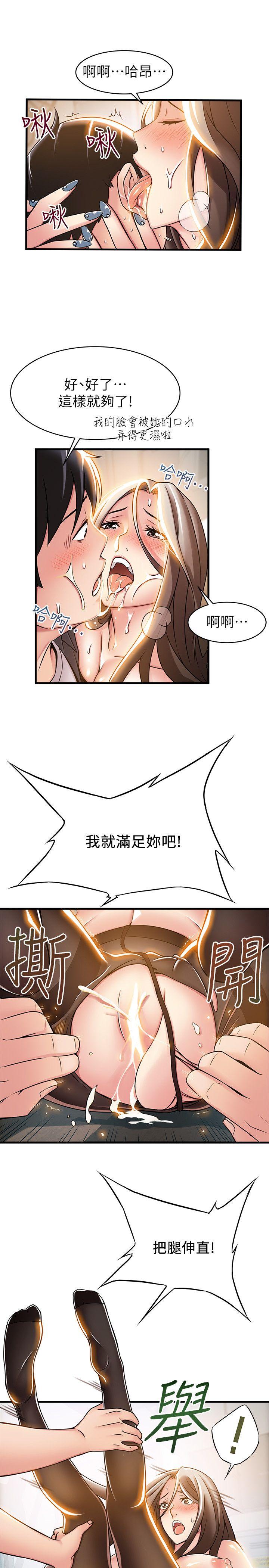 弱点[h漫]韩漫全集-弱点-第15話-做愛被逮個正著无删减无遮挡章节图片 